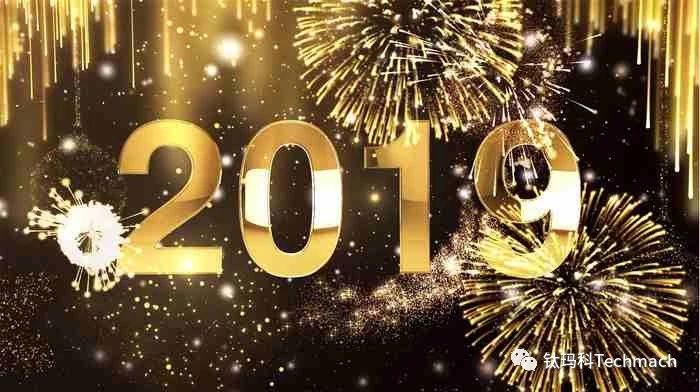 年會(huì)大揭秘 | 今年年會(huì)有多炫,搶先劇透！